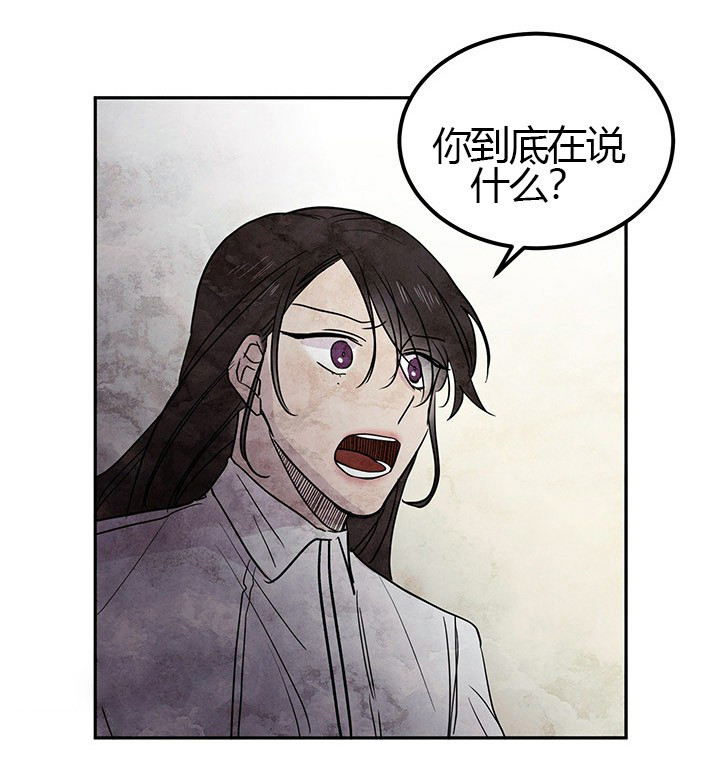 女王陛下最后的下午茶第20话图