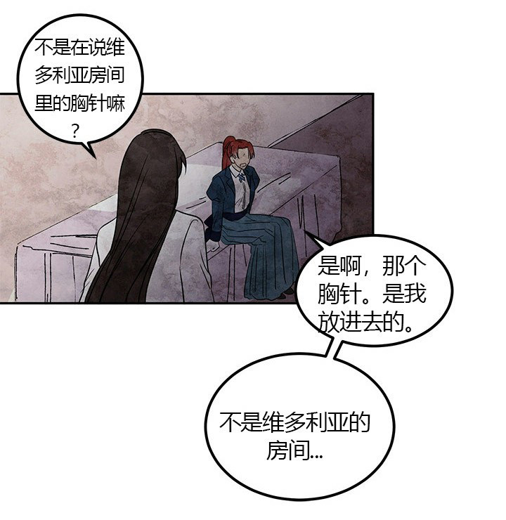 女王陛下最后的下午茶第20话图