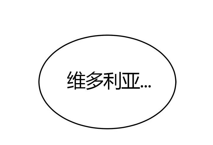 女王陛下最后的下午茶第20话图