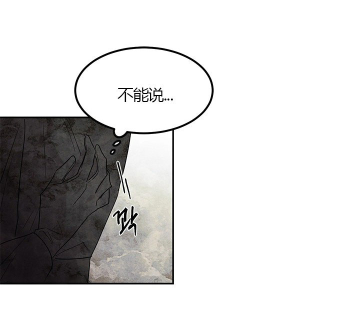 女王陛下最后的下午茶第22话图