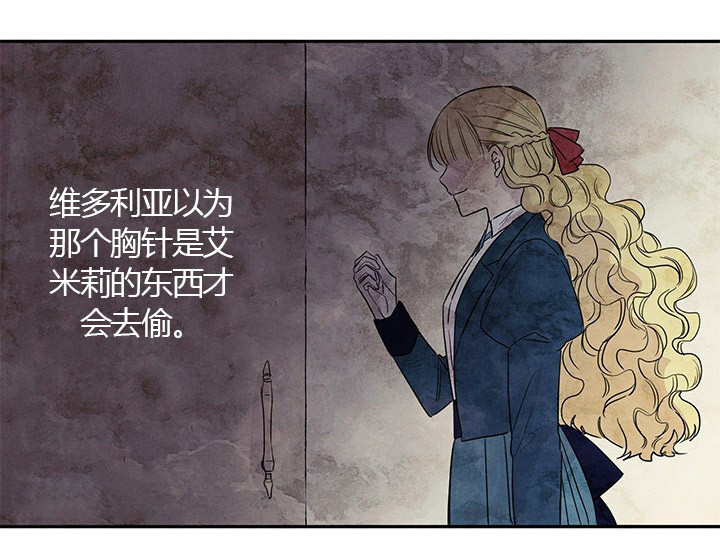 女王陛下最后的下午茶第22话图