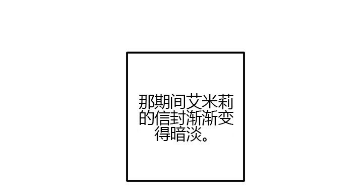 女王陛下最后的下午茶第3话图