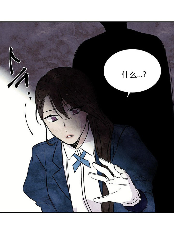 女王陛下最后的下午茶第5话图