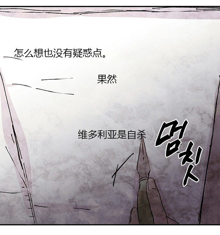 女王陛下最后的下午茶第5话图