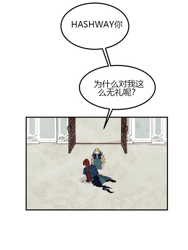 女王陛下最后的下午茶第8话图