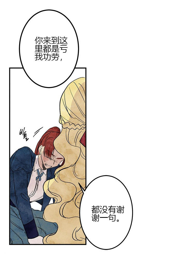 女王陛下最后的下午茶第8话图