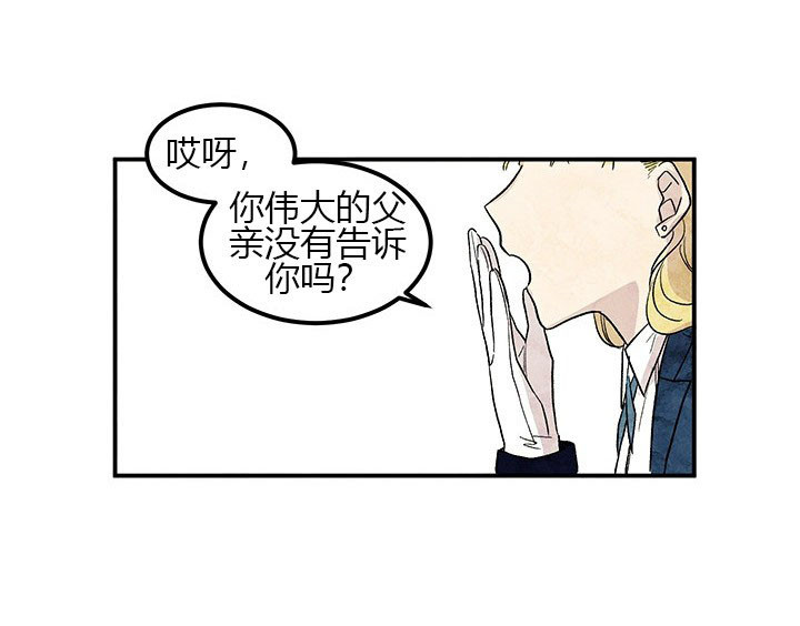 女王陛下最后的下午茶第8话图