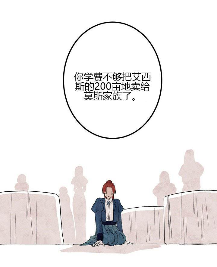 女王陛下最后的下午茶第8话图