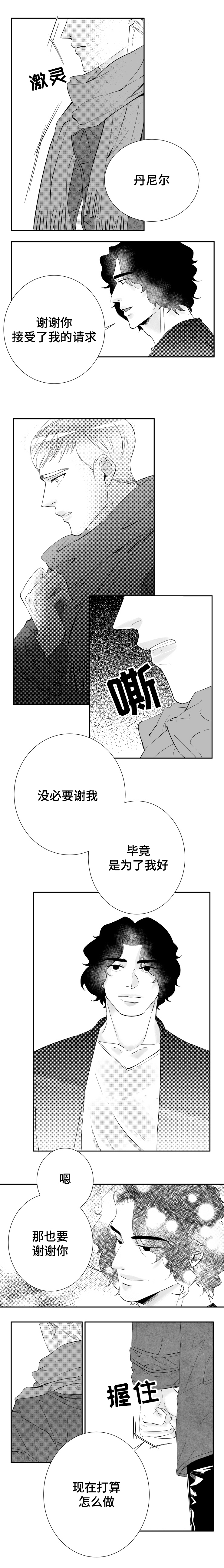 诺亚笔记第12话图