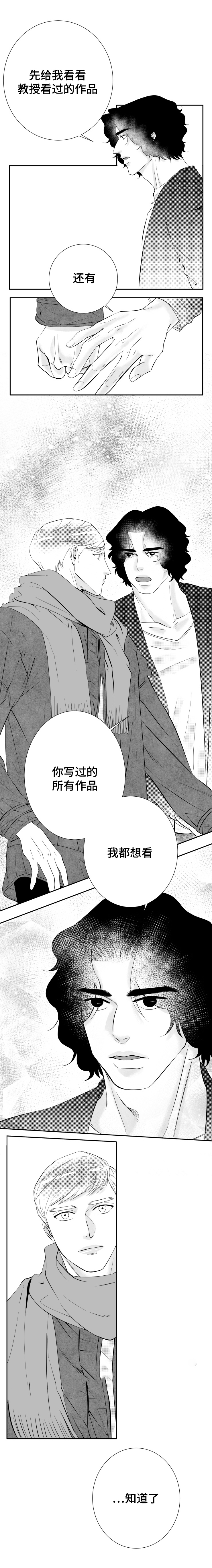 诺亚笔记第13话图