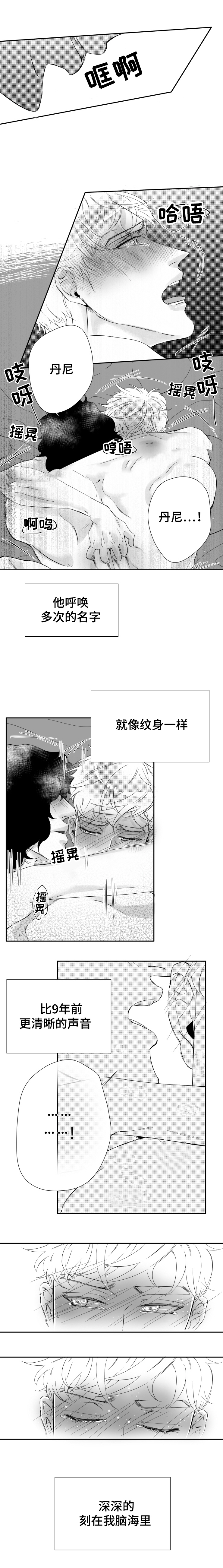 诺亚笔记第15话图