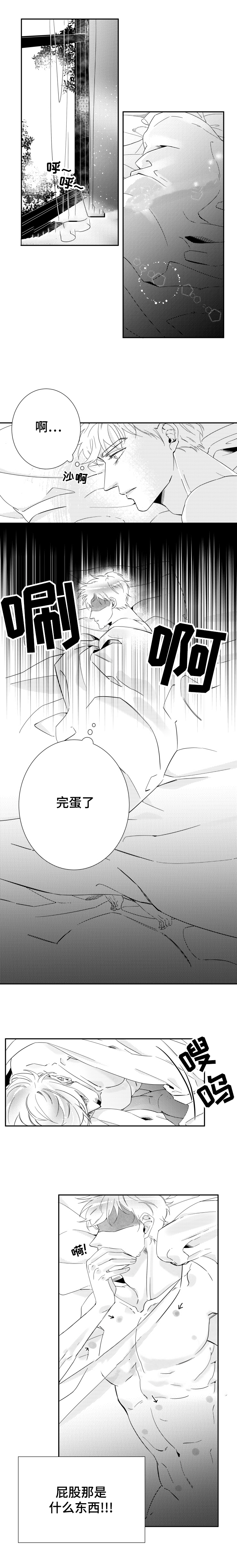 诺亚笔记第16话图