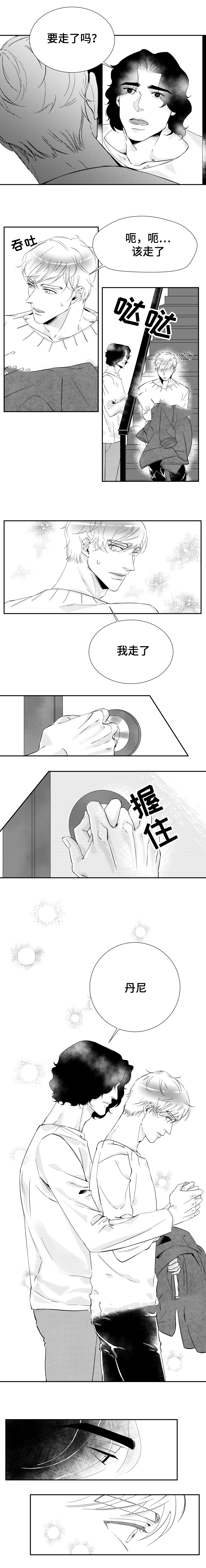 诺亚笔记第16话图