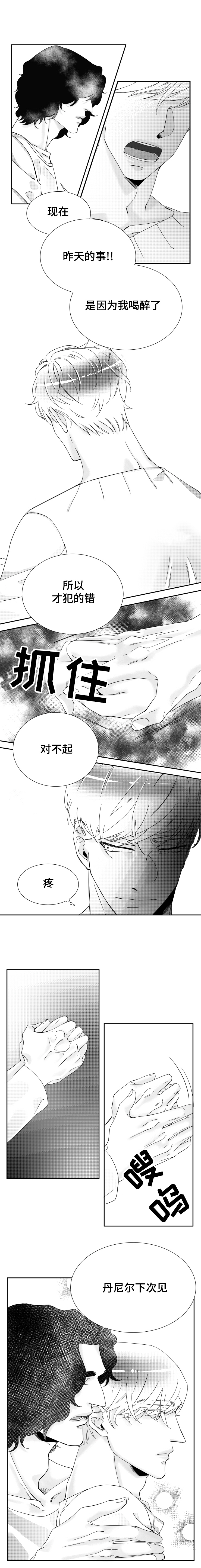 诺亚笔记第17话图