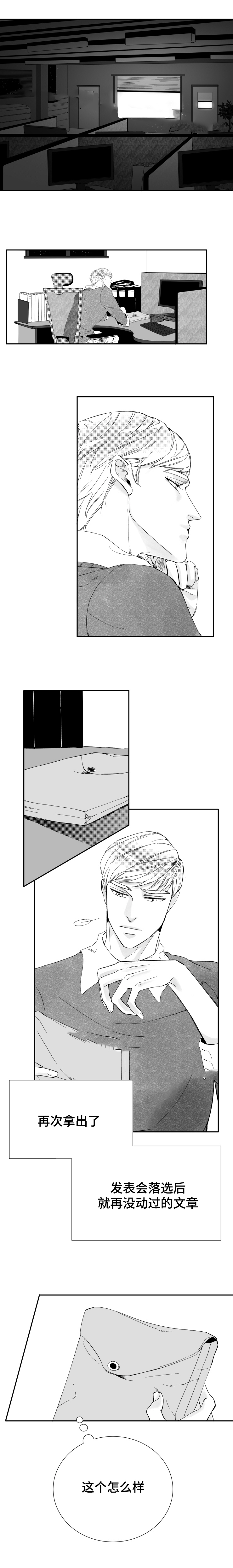 诺亚笔记第19话图