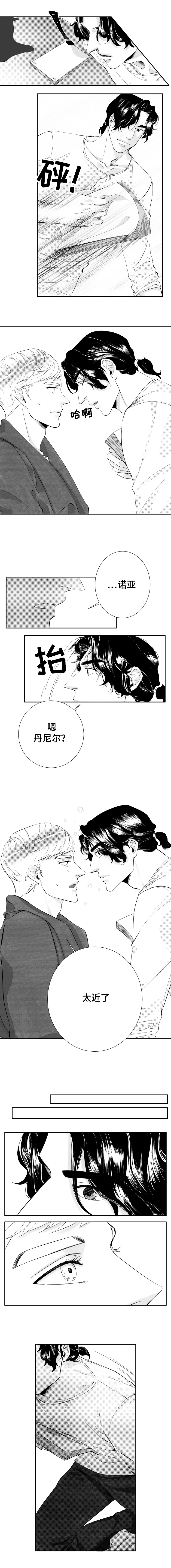 诺亚笔记第20话图