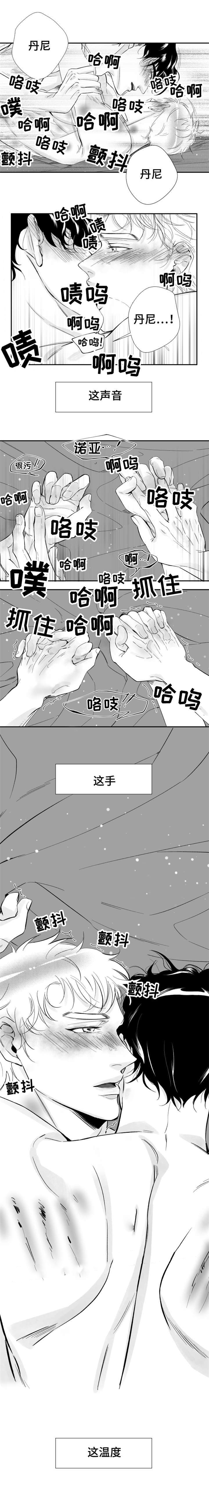 诺亚笔记第23话图