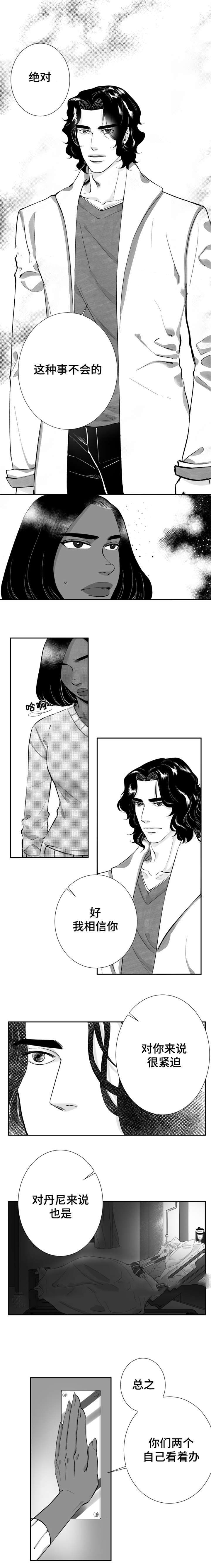 诺亚笔记第25话图