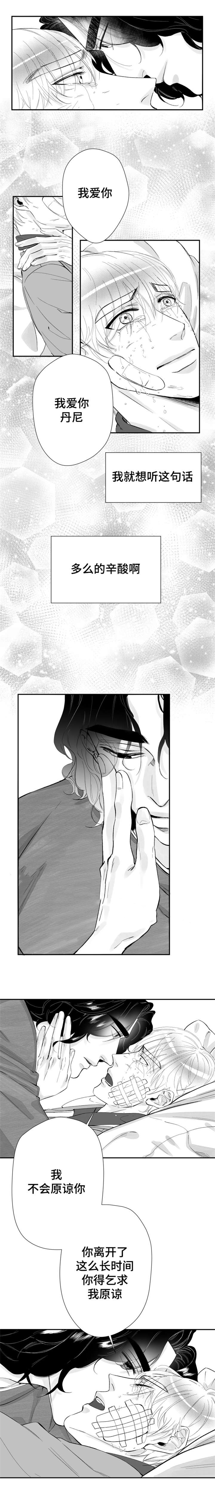 诺亚笔记第27话图