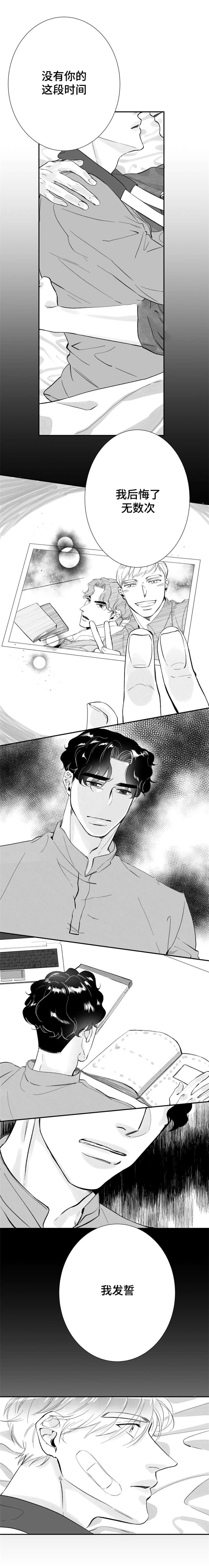 诺亚笔记第28话图