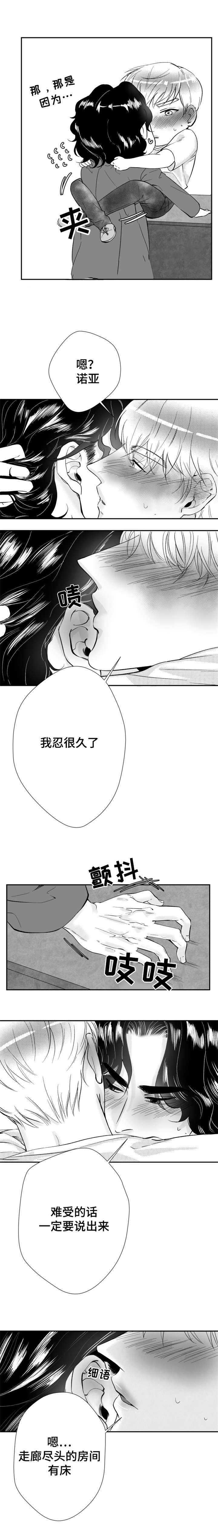 诺亚笔记第28话图