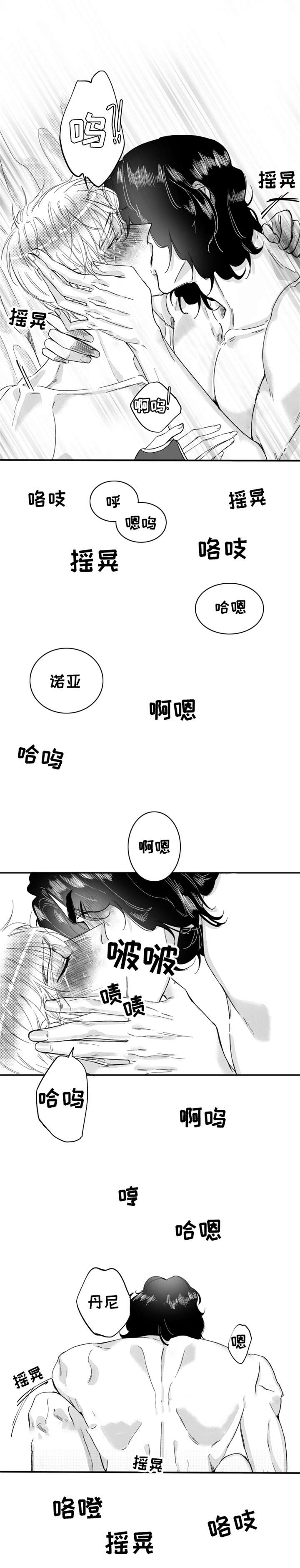 诺亚笔记第29话图