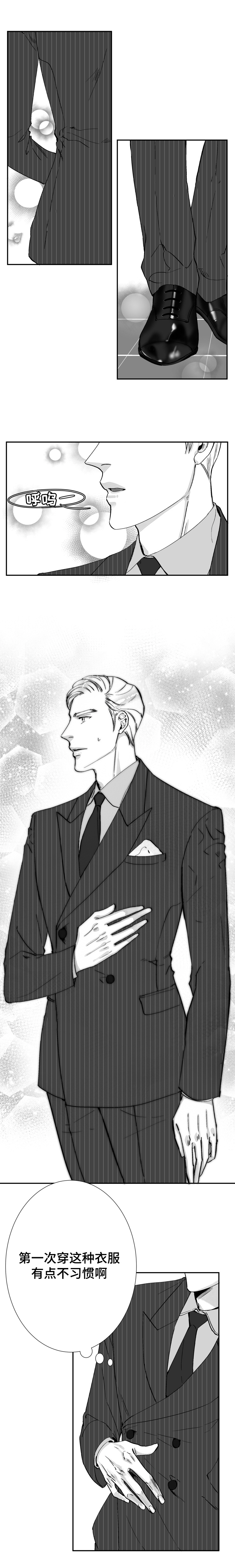 诺亚笔记第33话图