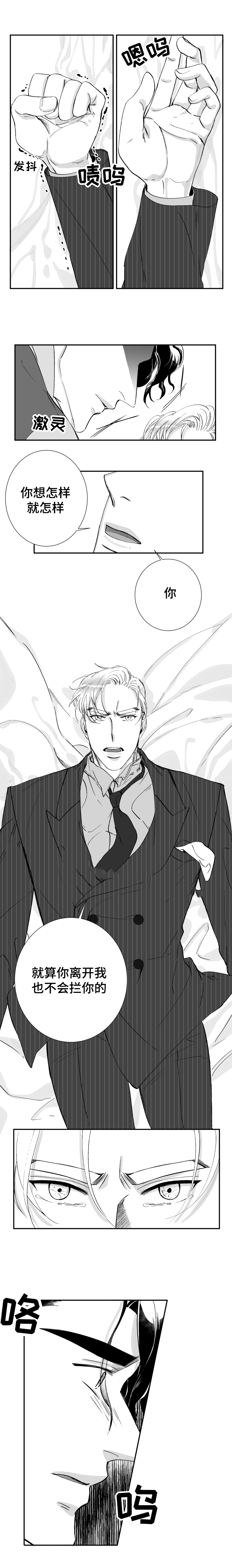 诺亚笔记第35话图