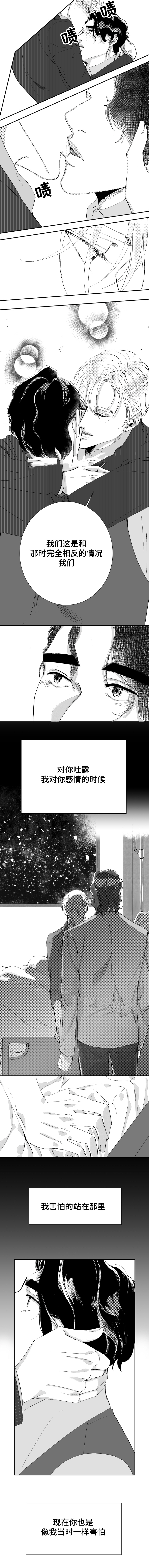 诺亚笔记第36话图