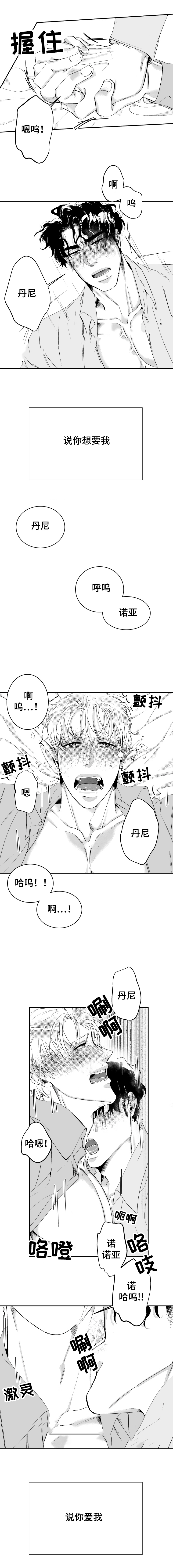 诺亚笔记第38话图