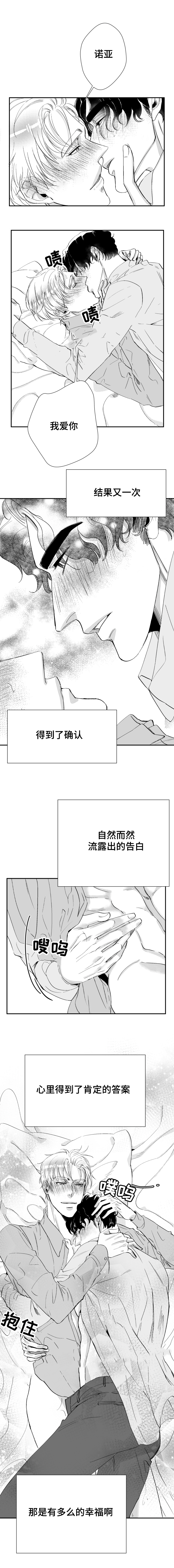 诺亚笔记第38话图