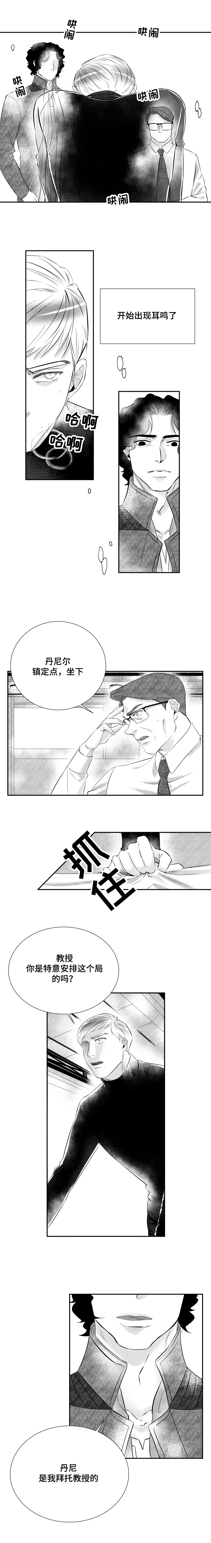 诺亚笔记第4话图