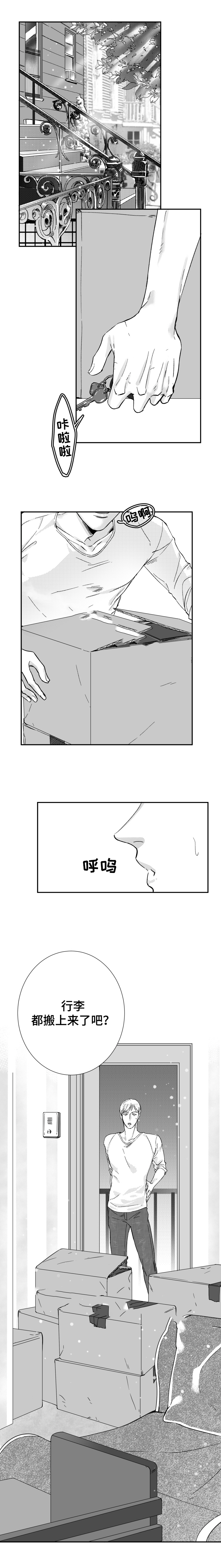 诺亚笔记第40话图