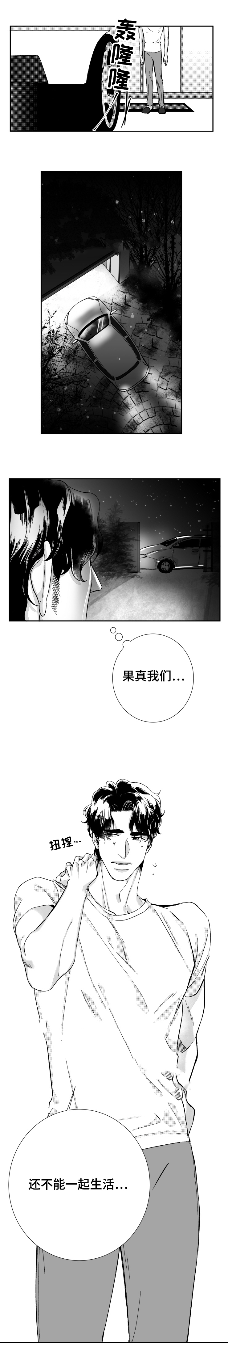 诺亚笔记第40话图