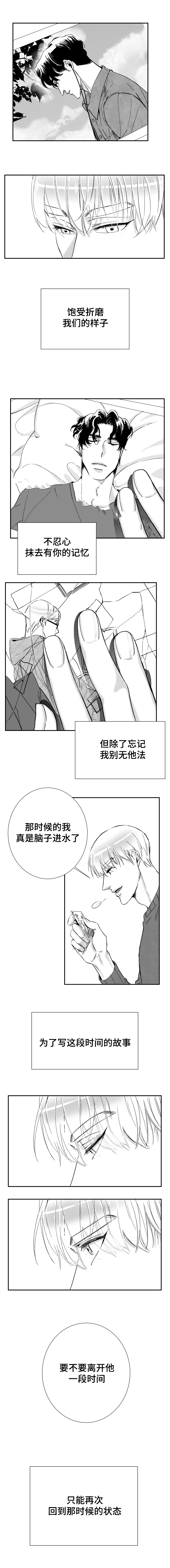 诺亚笔记第41话图