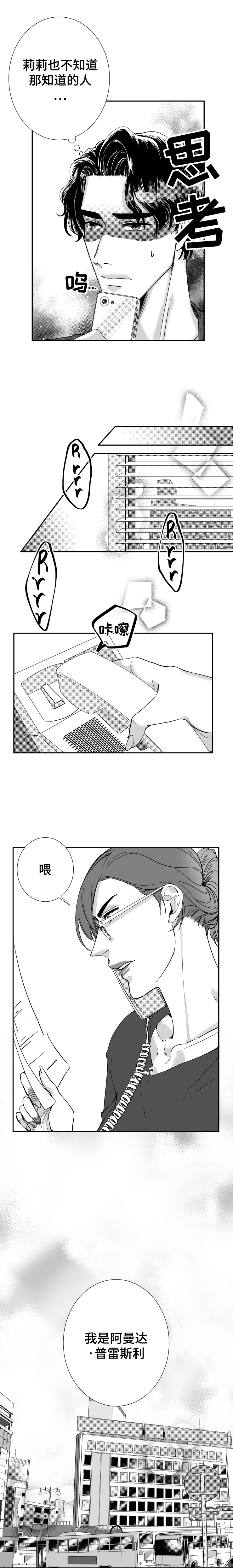诺亚笔记第43话图