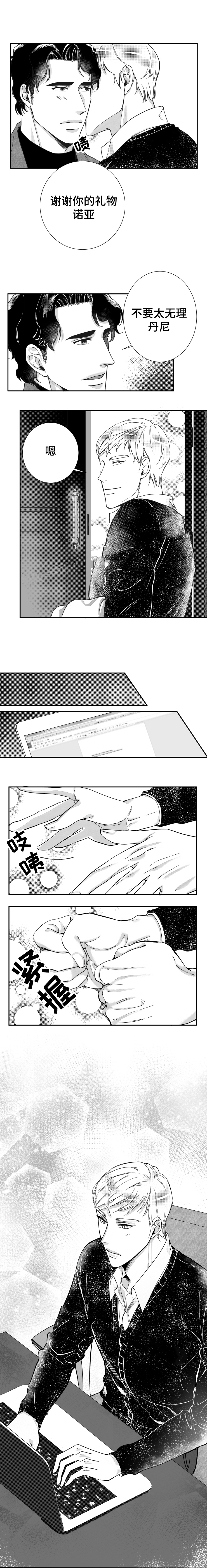 诺亚笔记第44话图