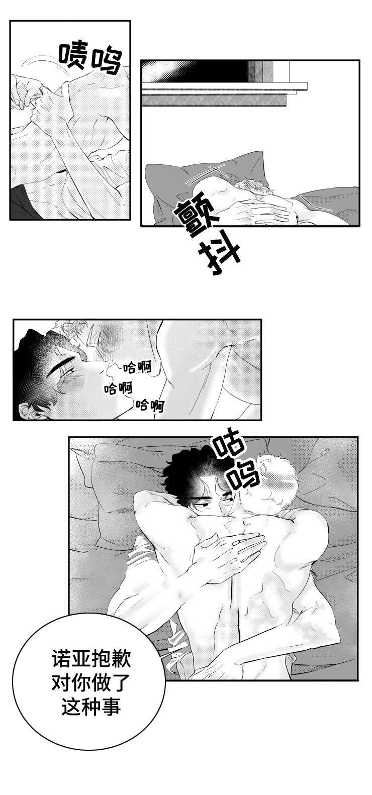 诺亚笔记第8话图