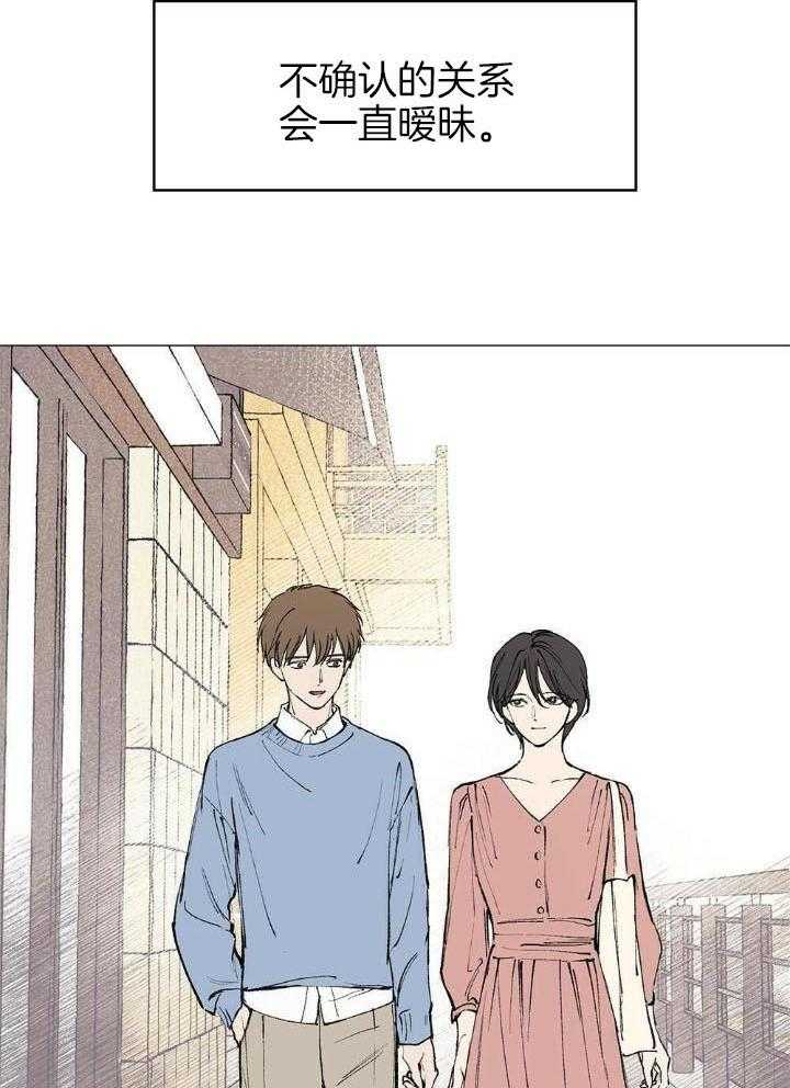 你我宁静的一天第1话图