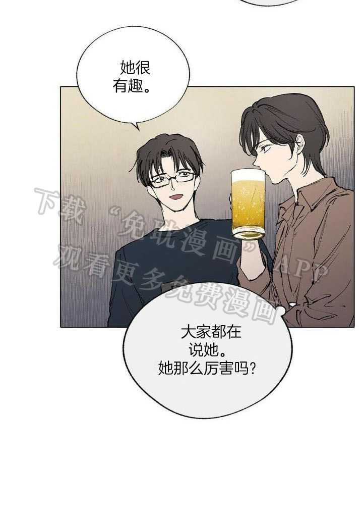 你我宁静的一天第1话图