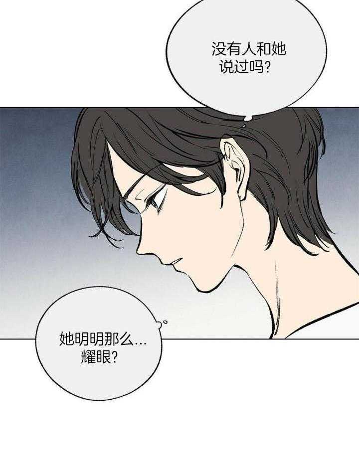 你我宁静的一天第5话图