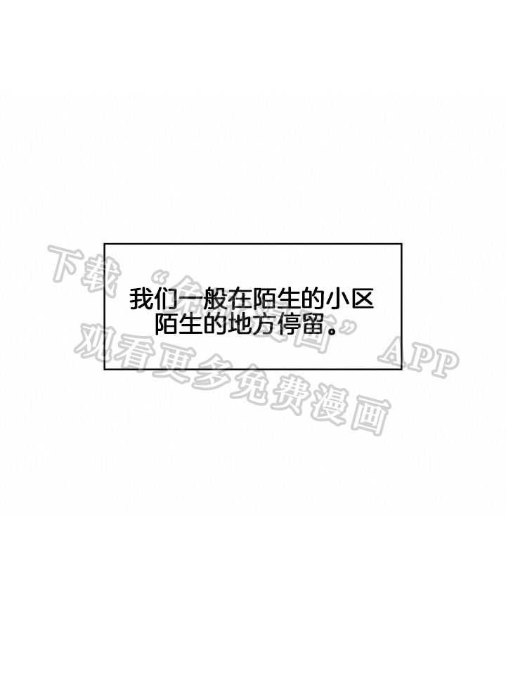你我宁静的一天第6话图