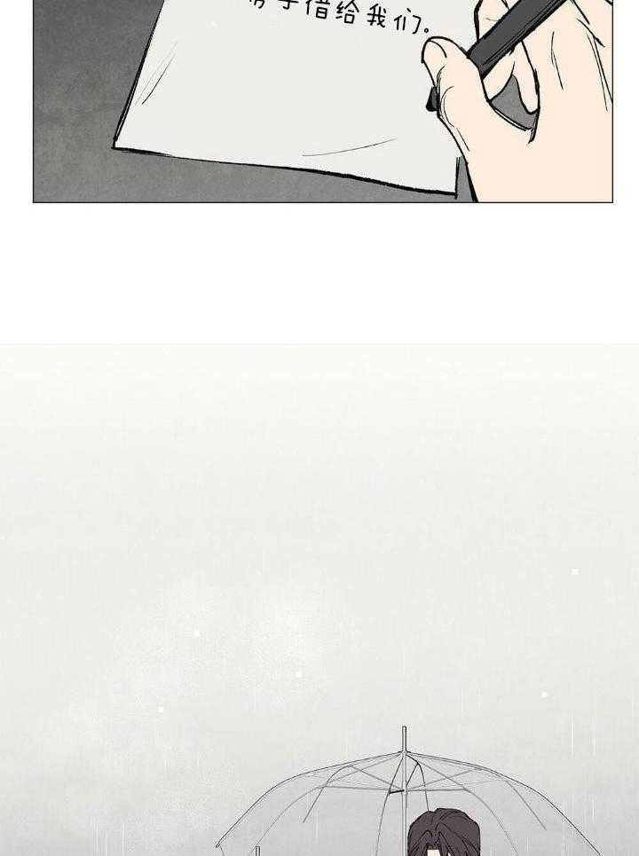 你我宁静的一天第9话图