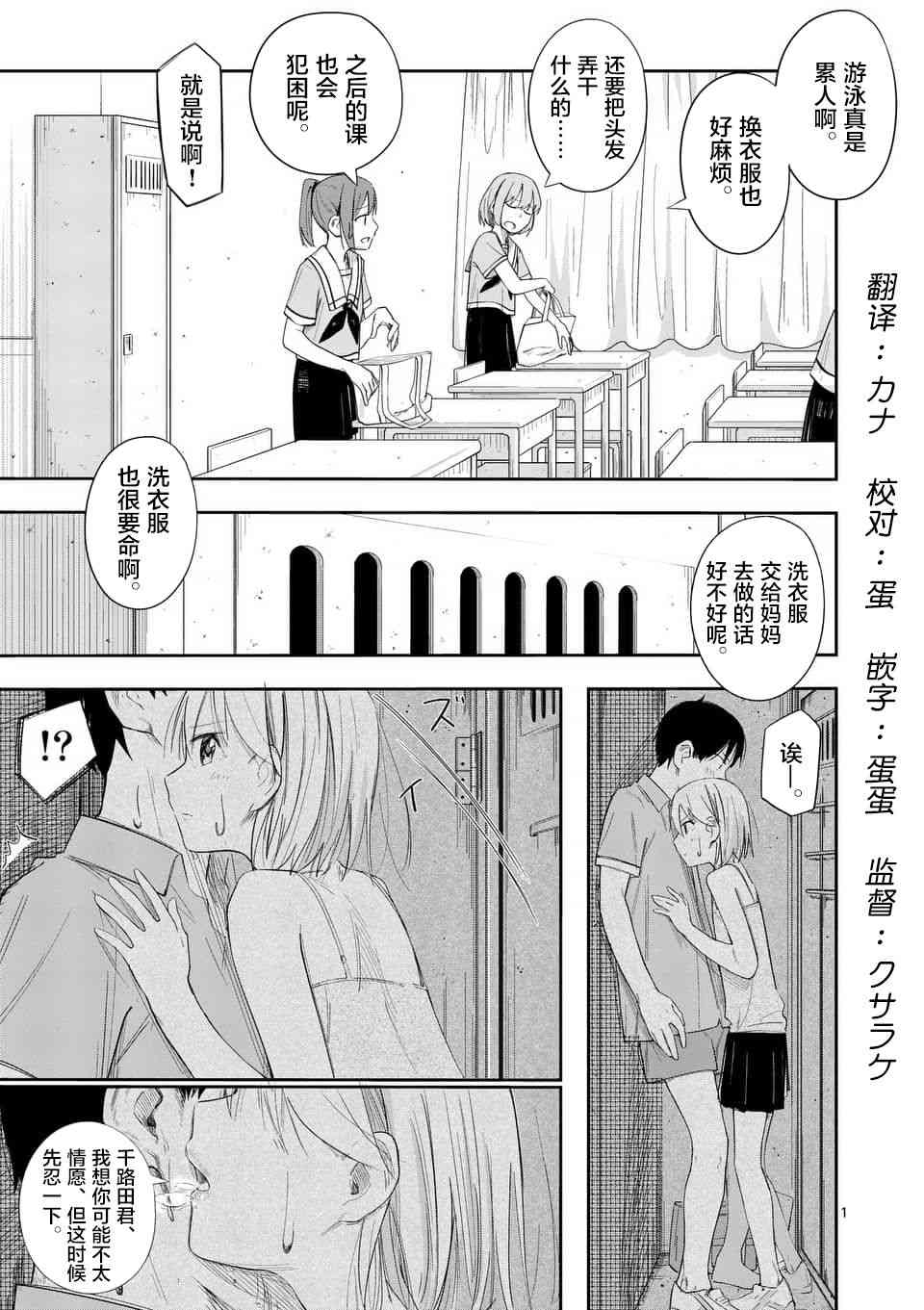 女主陷阱11.1话图