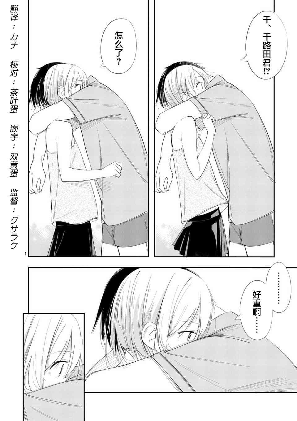 女主陷阱11.2话图