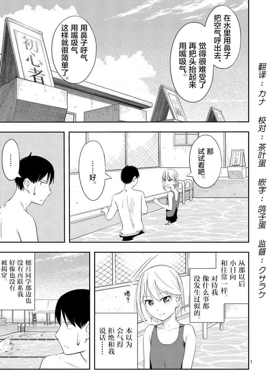 女主陷阱12话图