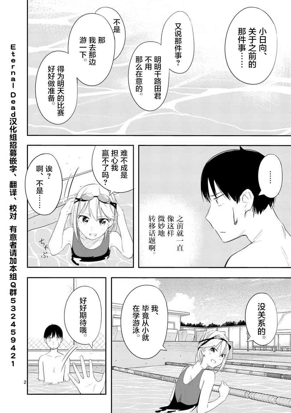 女主陷阱12话图