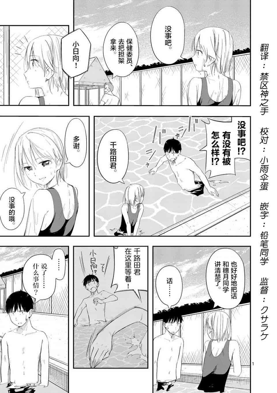 女主陷阱14.1话图