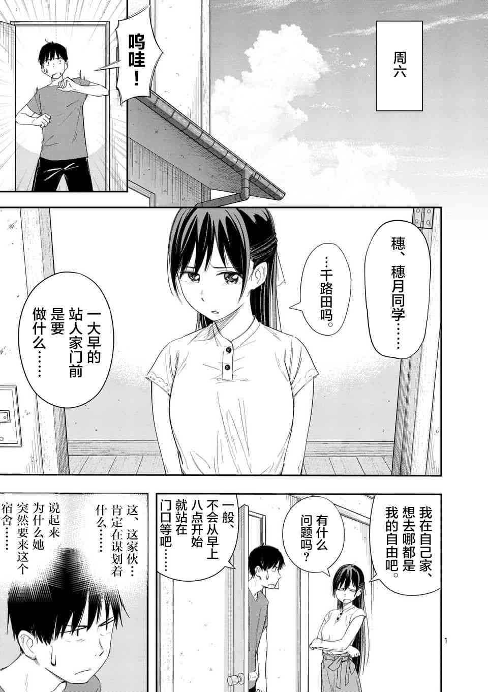 女主陷阱15话图