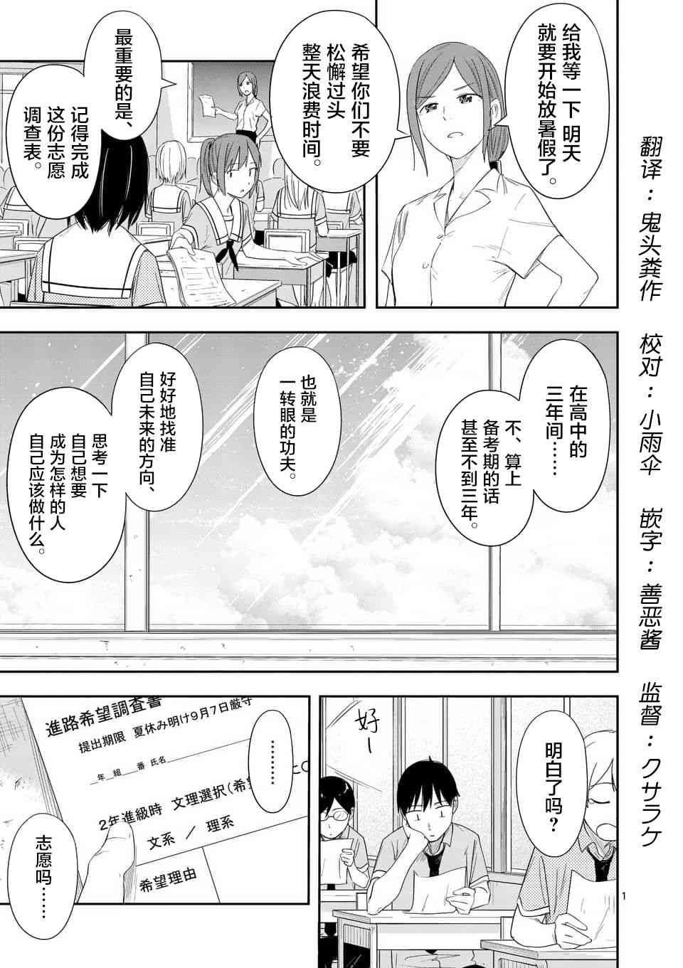 女主陷阱17话图